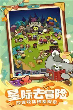 妙奇星球官网版图3