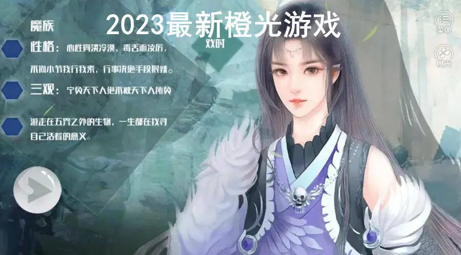 2023最新橙光游戏