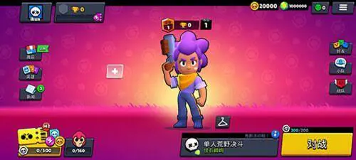 荒野乱斗私人服最新版图2