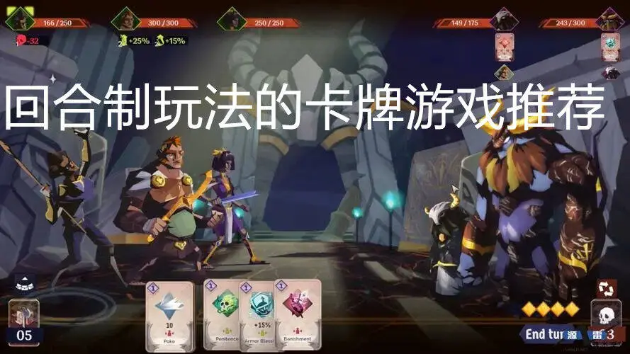 回合制玩法的卡牌游戏推荐