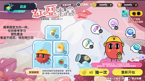 蛋仔派对模拟器送皮肤图2