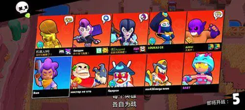 荒野乱斗私人服最新版图3