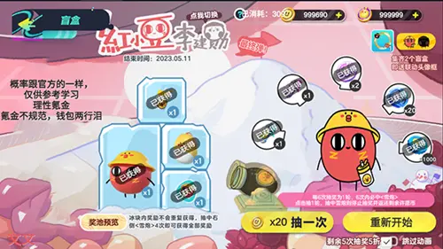 蛋仔派对模拟器送皮肤图1