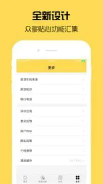 房贷计算器最新版图1