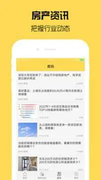 房贷计算器最新版图2