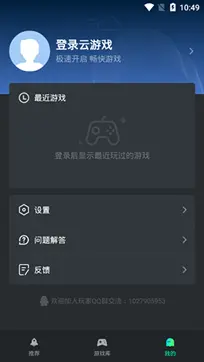 yowa云游戏图3