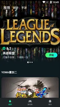 yowa云游戏图1