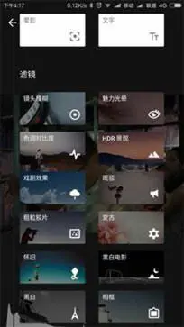 snapseed手机修图软件免费版图2
