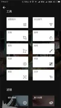 snapseed手机修图软件免费版图3