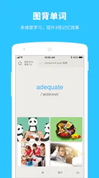 百词斩估分器图1