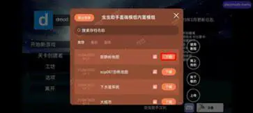 盖瑞模组完整版图3