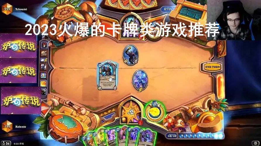 2023火爆的卡牌类游戏推荐