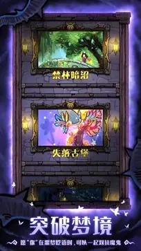 卡牌迷境图3