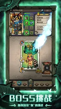 卡牌迷境图2