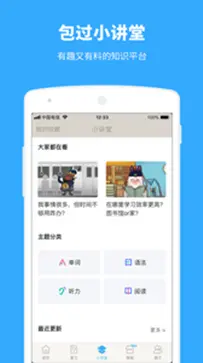百词斩估分器图2