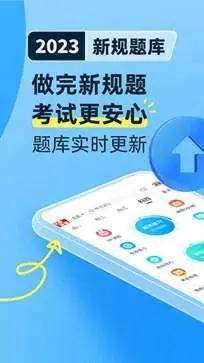 驾考宝典图4