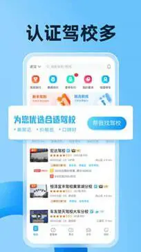 驾考宝典图1