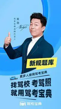 驾考宝典图2