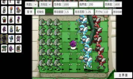 植物大战僵尸宅宅萝卜版图1
