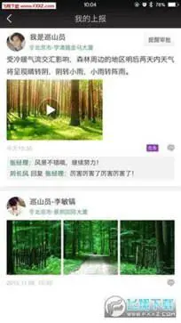 智慧综治app最新版图1