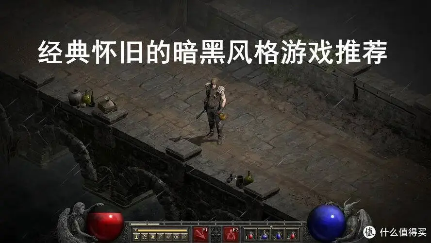 经典怀旧的暗黑风格游戏推荐