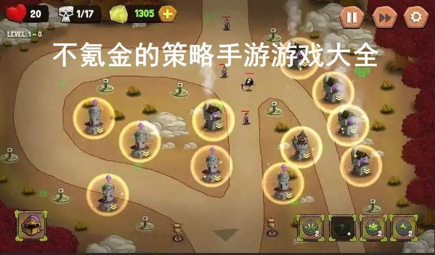 不氪金的策略手游游戏大全