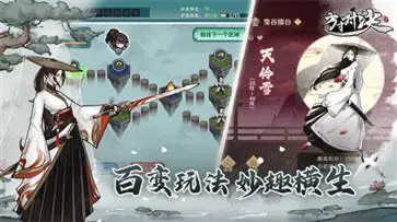 方寸对决手游官网版图3