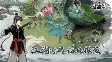 方寸对决手游官网版图5