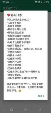 李跳跳去广告软件图1