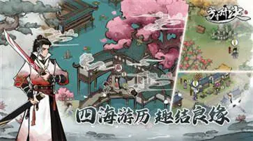 方寸对决手游官网版图4