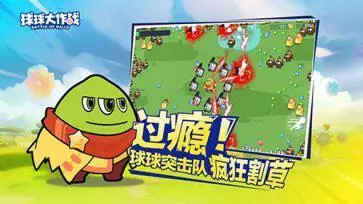 球球大作战「疯狂动物园」图2