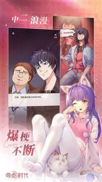奇点时代官网版图1
