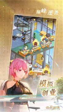奇点时代官网版图3