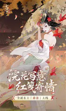 忘川风华录官网版手游图4