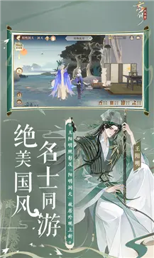 忘川风华录官网版手游图2