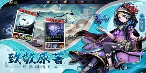 四大名捕战天王图1