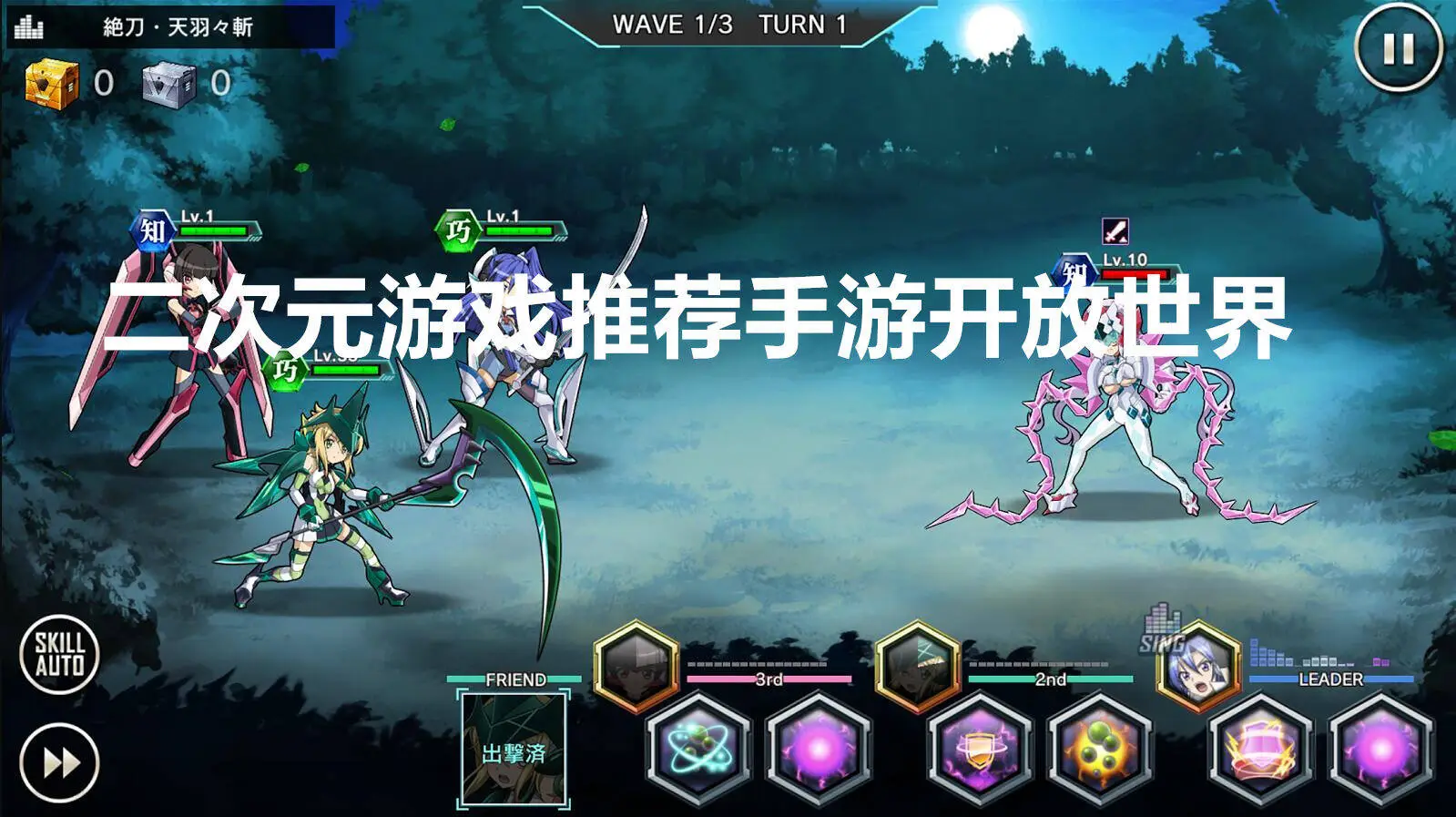 二次元游戏推荐手游开放世界