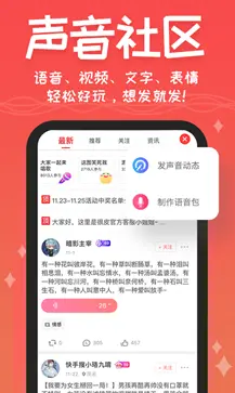 很皮语音包图3