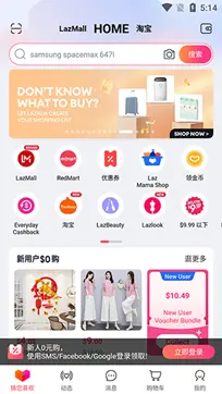 lazada图4