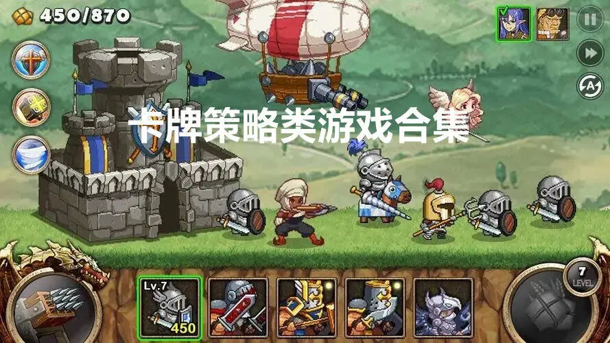 卡牌策略类游戏合集