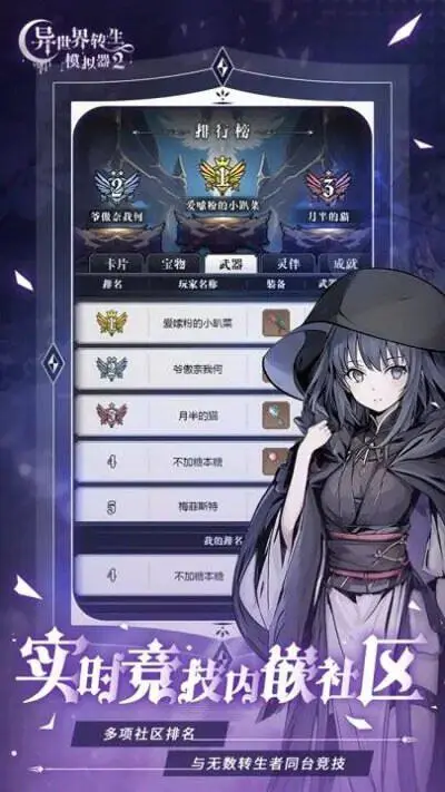 异世界转生模拟器2官网版图3
