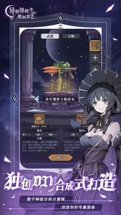 异世界转生模拟器2官网版图5