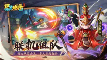 造梦大乱斗(外传2)官网版图2