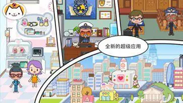 米加小镇世界2024最新版图2