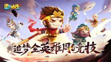 造梦大乱斗(外传2)官网版图5
