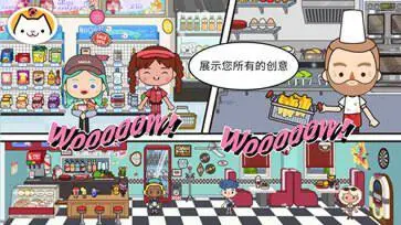米加小镇世界2024最新版图4