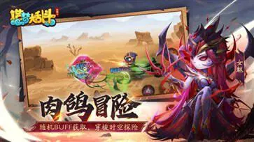 造梦大乱斗(外传2)官网版图1