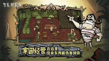 饥荒新家园测试版官网版图2