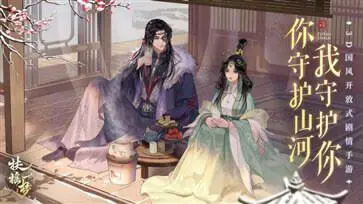 扶摇一梦九游版图3