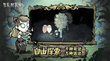 饥荒新家园测试版官网版图5